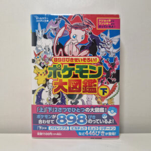 Pokèmon 898 Encyclopedia Collection Vol. 2 Jap