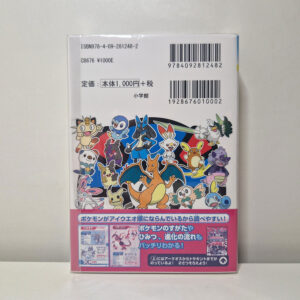 Pokèmon 898 Encyclopedia Collection Vol. 2 Jap - immagine 2