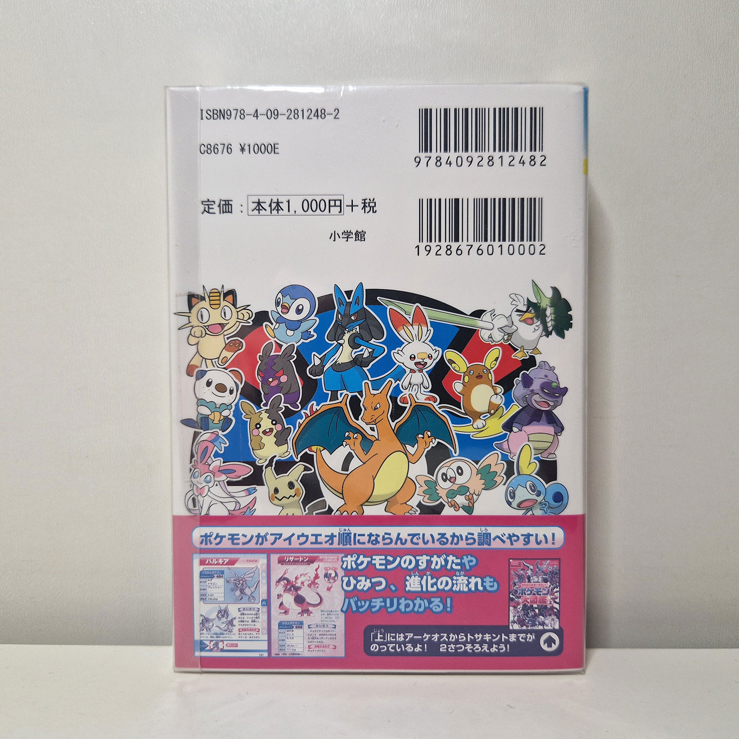 Pokèmon 898 Encyclopedia Collection Vol. 2 Jap - immagine 2