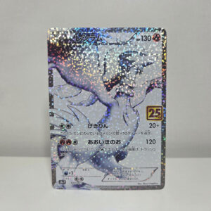 Reshiram (s8a-P 020) JAP - Near Mint