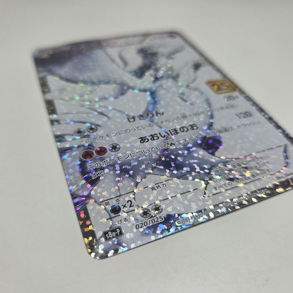 Reshiram (s8a-P 020) JAP - Near Mint - immagine 8