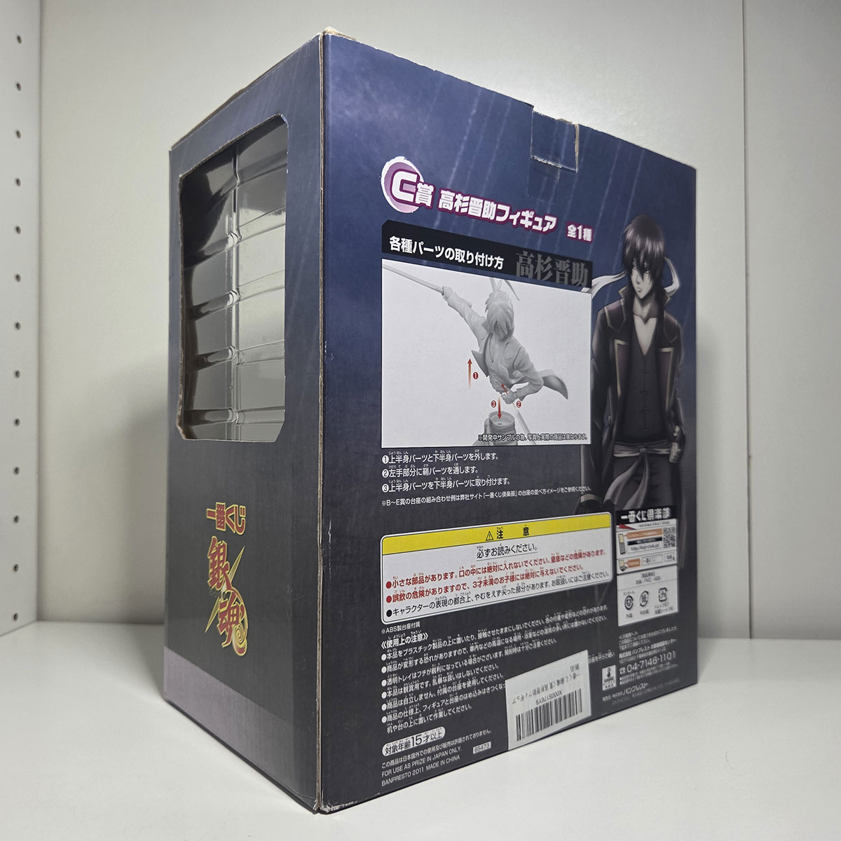 Figure Gintama Bandai Spirits: Shinsuke Takasugi NUOVO - immagine 3