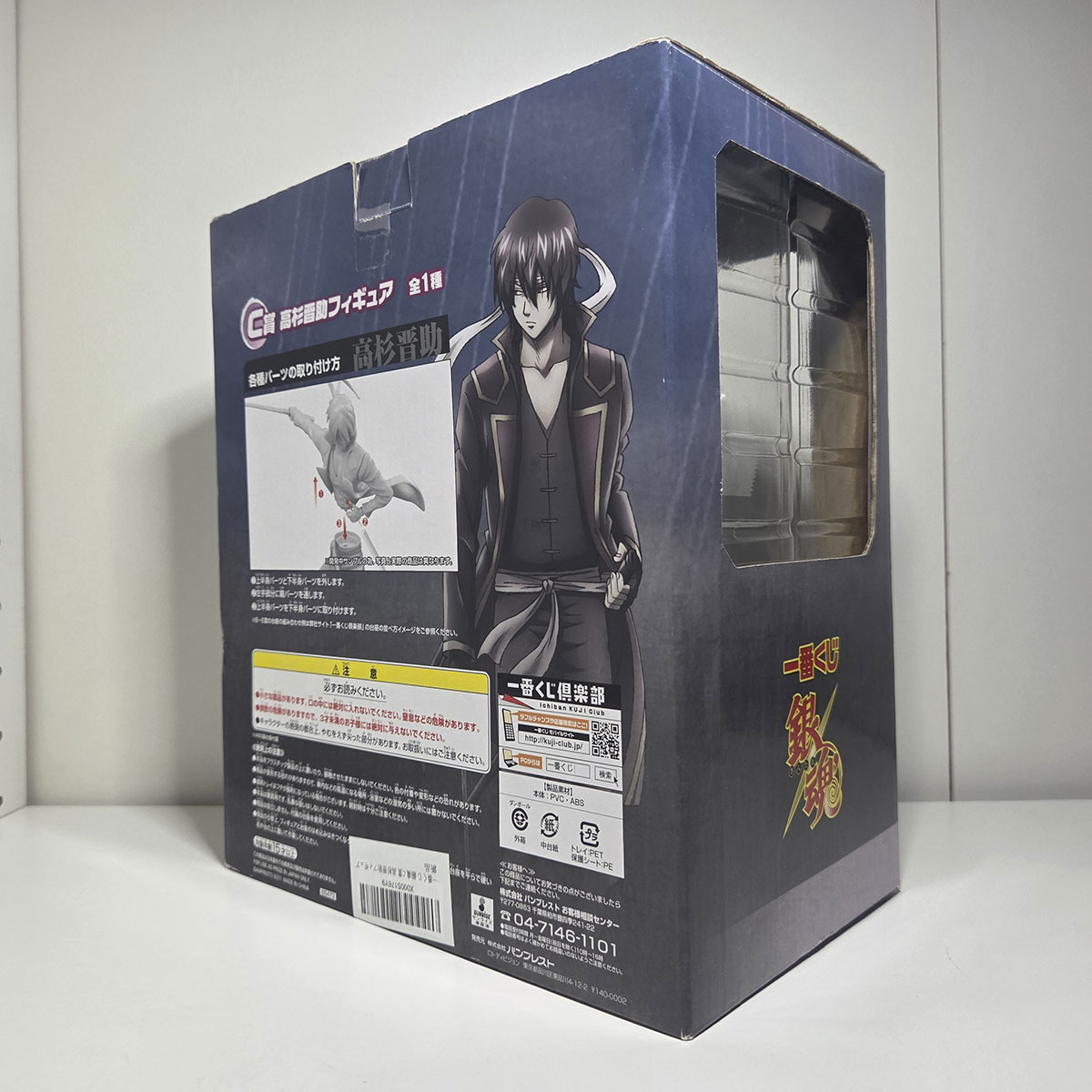 Figure Gintama Bandai Spirits: Shinsuke Takasugi NUOVO - immagine 4