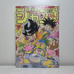 Weekly Shonen Jump 1991 n.33 (Prima Apparizione Trunks Super Saiyan)