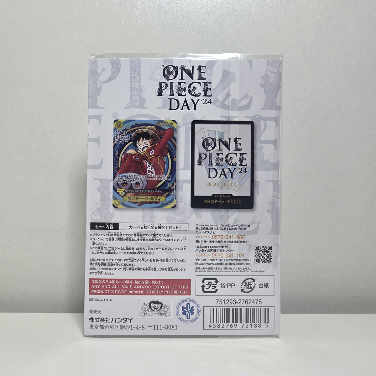 Premium Card Collection One Piece Day 24 - One Piece Card Game JAP NUOVO - immagine 5