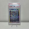 Vaporeon ex (sv8a 205) JAP - Gradata PSA 9